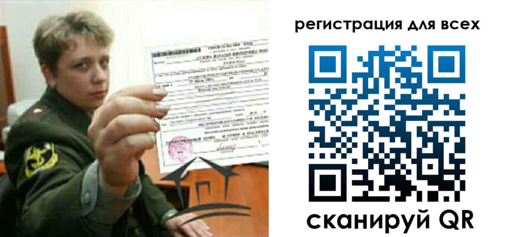 временная регистрация надежно в Богучаре