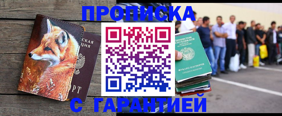 временная регистрация 2025 в Богучаре
