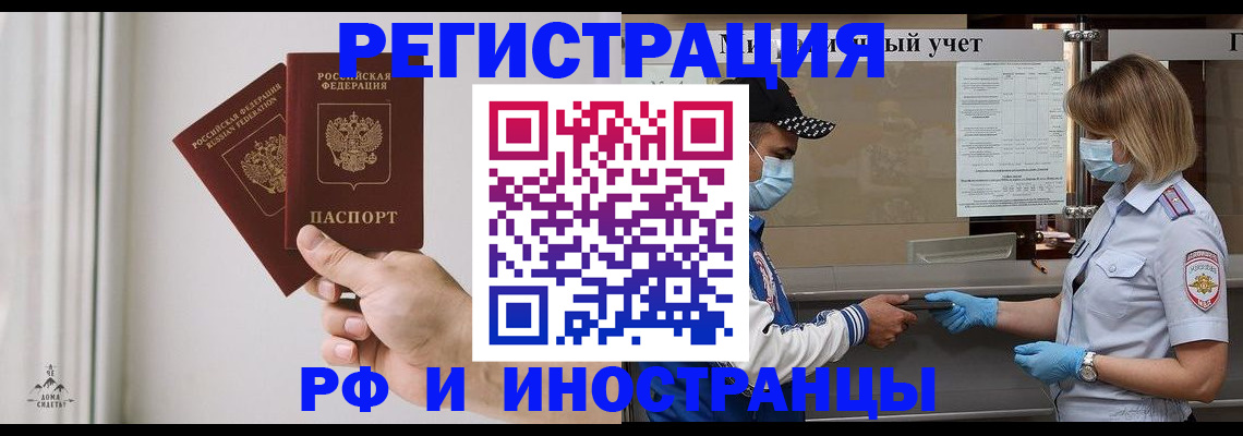 временная регистрация поиск в Богучаре