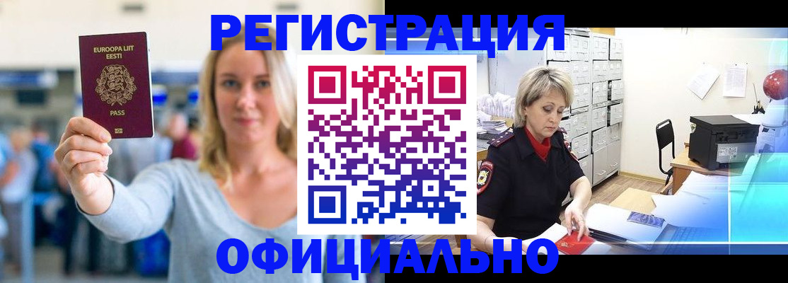 временная регистрация поиск в Богучаре