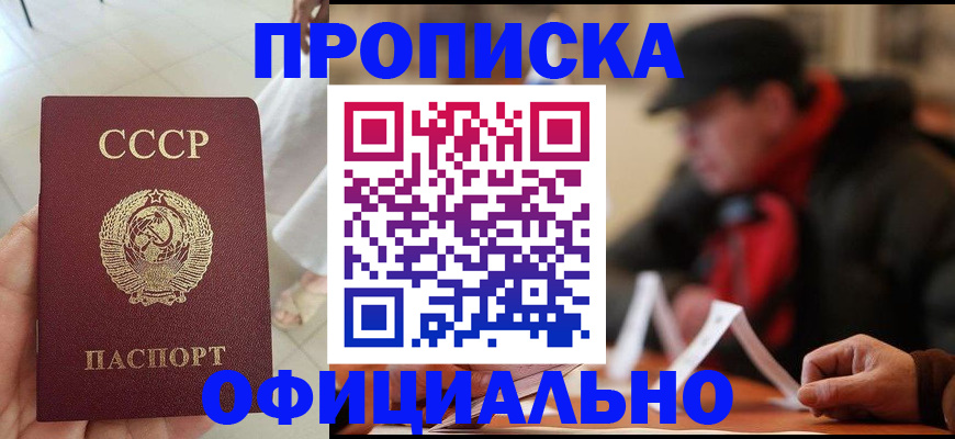 временная регистрация для школы в Богучаре