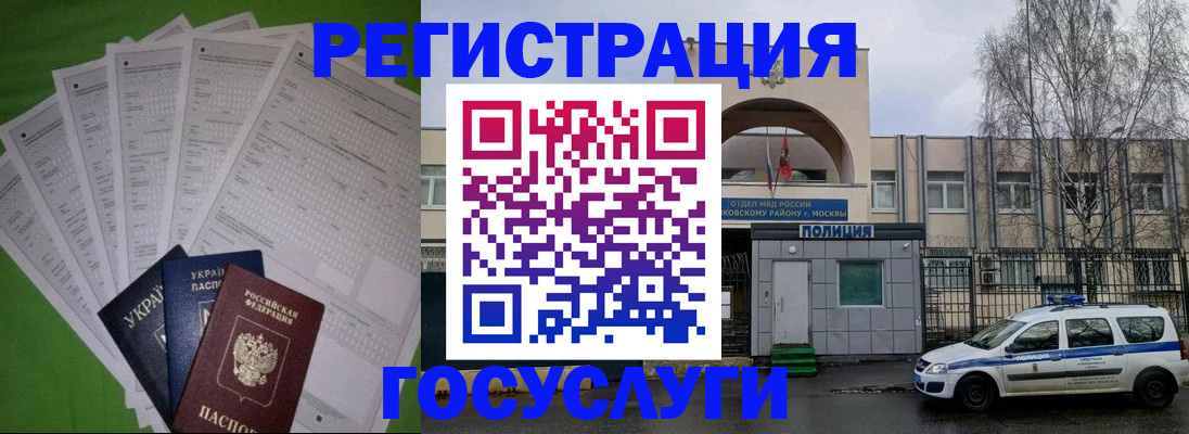 прописка в Богучаре